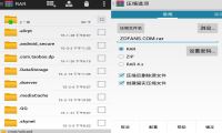 RAR for Android v5.60 Build 63 去广告版-我淘网