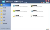 Windows 10 Manager Win10总管 v2.3.2 中文绿色版Win10优化软件-我淘网