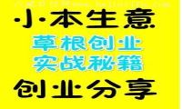 倒卖创业赚钱点子，老司机告诉你如何靠倒卖发家致富-我淘网