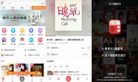 Android 蜻蜓FM v8.0.9 去广告版及经典版-我淘网