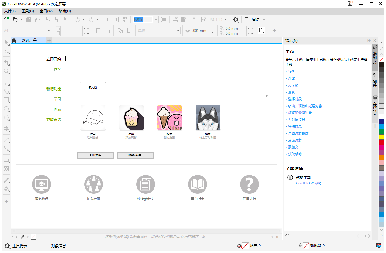 coreldraw2019ç ´è§£çä¸è½½