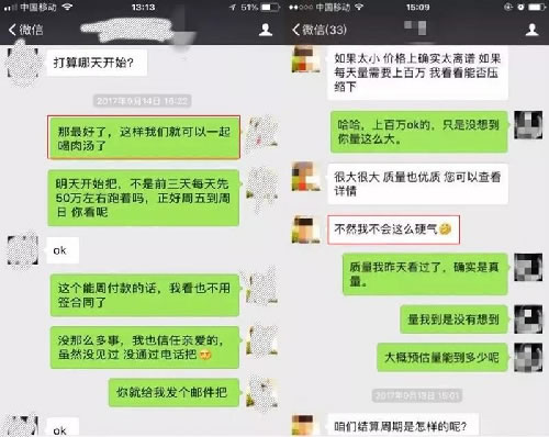 从今往后，刷流量是明确犯法的事 移动互联网 第2张