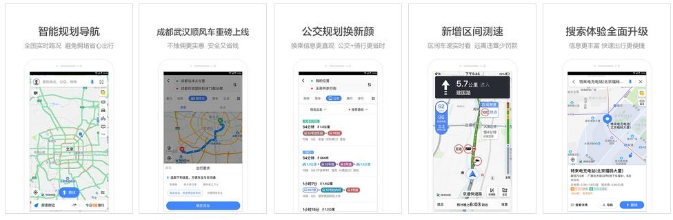 高德地图 v10.05.0.2583 国内版 + v8.60.4.2780 谷歌版 Android