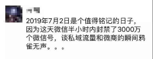 微信个人号防封、养号的8条建议 移动互联网 第2张