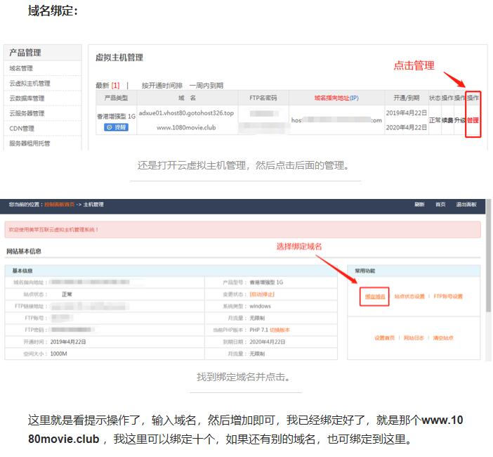 如何搭建一个属于自己的电影网站？ 移动互联网 第6张