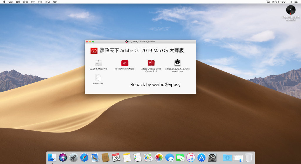 图片[1]-赢政天下 Adobe 2019 Mac 大师版 v9.10.2-我淘网