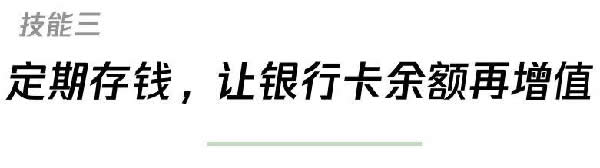 微信公布零钱通四大功能 移动互联网 第5张