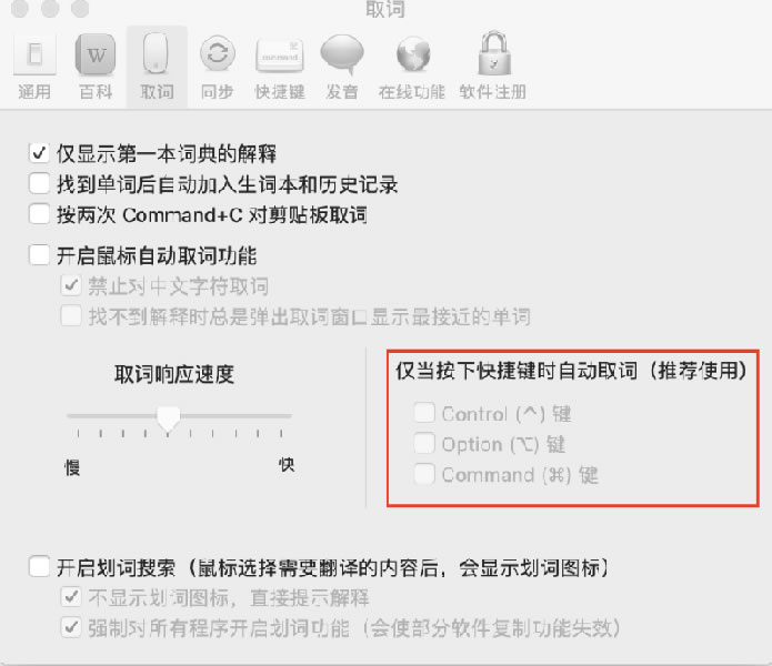 分享：助你更好阅读英文网站的插件 移动互联网 第6张