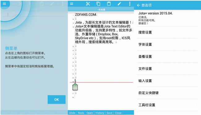 文本编辑器 Jota+ Text Editor 2019.03 for Android