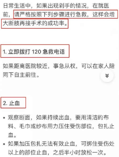 丁香医生：运营不到三年粉丝量第一 移动互联网 第1张