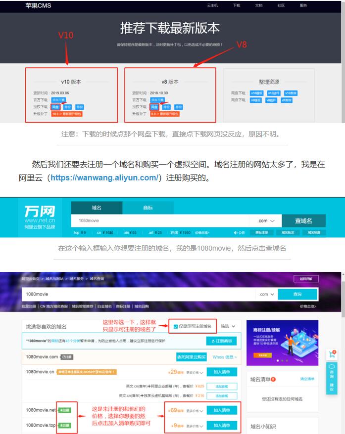 如何搭建一个属于自己的电影网站？ 移动互联网 第1张