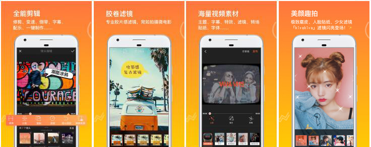 小影 VivaVideo Pro v6.0.4 + 标准版 v7.13.0 for Android