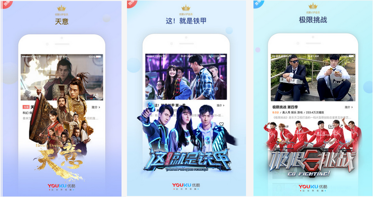 优酷视频 Youku v8.1.1 国内版 + v8.1.0 谷歌版 + v6.3.9.1 TV版