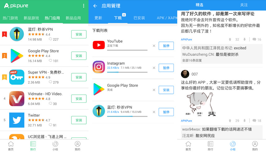 com.apkpure.aegon、APKPure Mobile AppStore、APKPure安卓版客户端、APKPure客户端、APKPure应用市场，安卓市场，手机应用市场，平板应用商店，APKPure TV应用市场、App应用市场、Google Play Store应用下载工具、APKPure.com、APK free online downloader 、APKPure应用市场 Mobile For Android、apk免费下载器、apk下载器、下载谷歌软件不求人、谷歌商店APP镜像下载网站、APKPure中文版、APKPure应用市场、Google play商店应用下载工具、谷歌市场应用、谷歌应用商店、谷歌商店应用下载工具、谷歌市场应用下载工具、Google Play商店软件下载工具、安卓应用商店、谷歌应用下载/谷歌商店的镜像、谷歌应用下载器