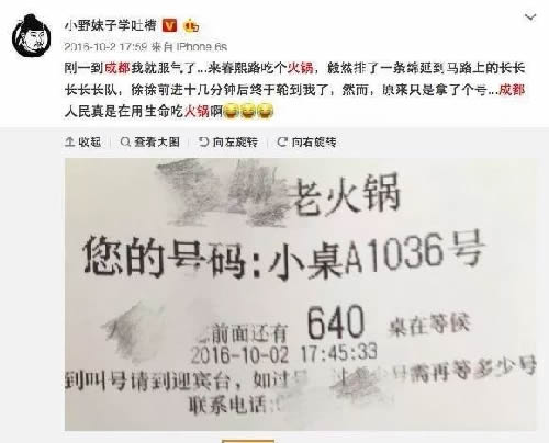 火锅3个月回本？为你揭秘背后暴利与亏损的真相 思考 我看世界 创业 好文分享 第13张