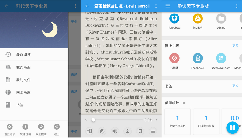 Moon+ Reader Pro、Moon+Reader、Moon+ Reader Pro v4.5.0 build 450002 Final [Patched/Mod]、静读天下专业版、jingdutianxia、在线小说阅读器、安卓电子书阅读器、书籍阅读器、在线书籍阅读应用、在线小说阅读应用、静读天下破解版、静读天下破解专业版