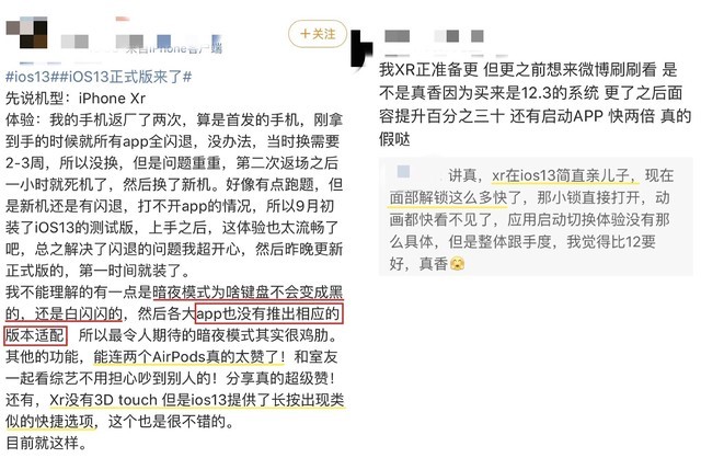 综合调查了iOS13后 我来告诉你你的手机该不该升 