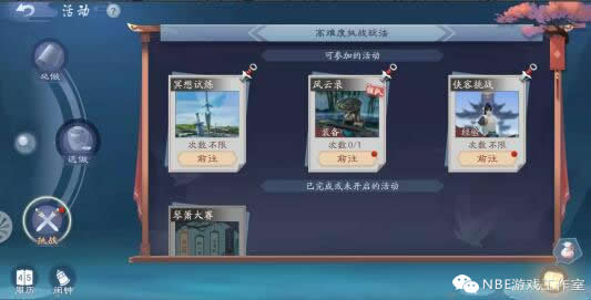 《新笑傲江湖》手游怎么赚钱？nbe游赚评测推测出金点