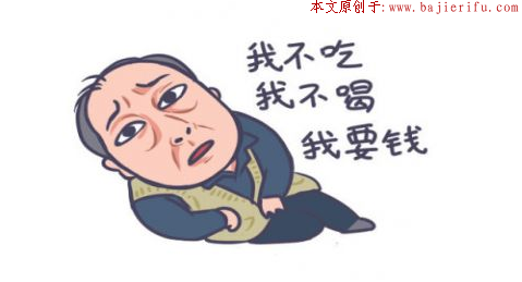 理财要钱.png