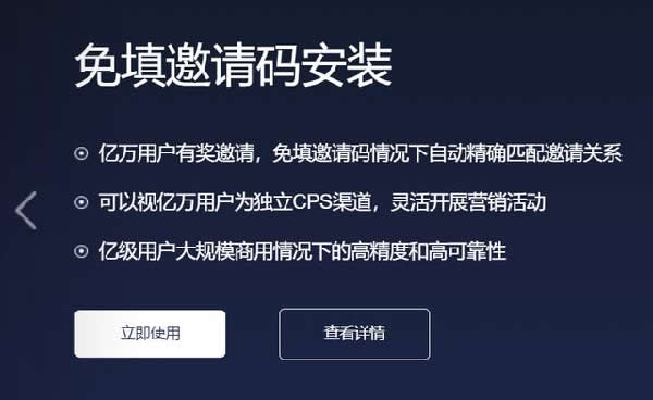 APP推广经验分享 网赚 移动互联网 流量 好文分享 第16张