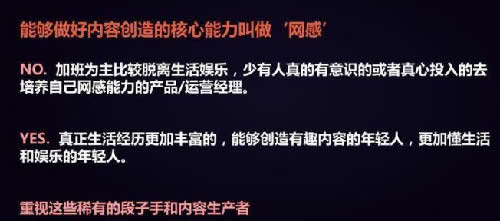 短视频用户增长指南：打造爆款账号的8个建议 互联网 流量 自媒体 好文分享 第4张