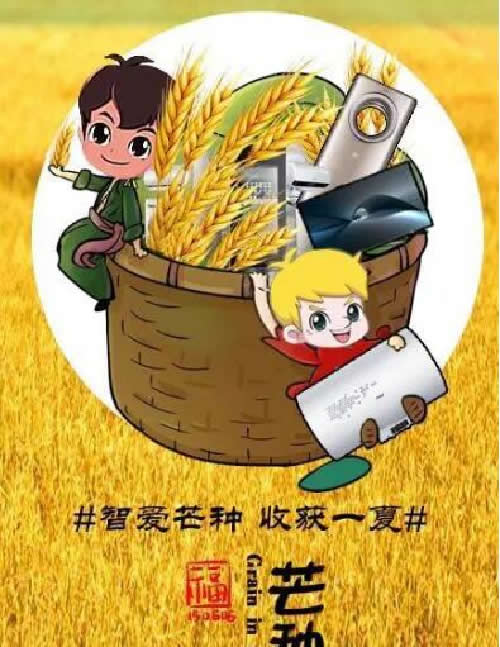 6月营销热点怎么追？ 移动互联网 第9张