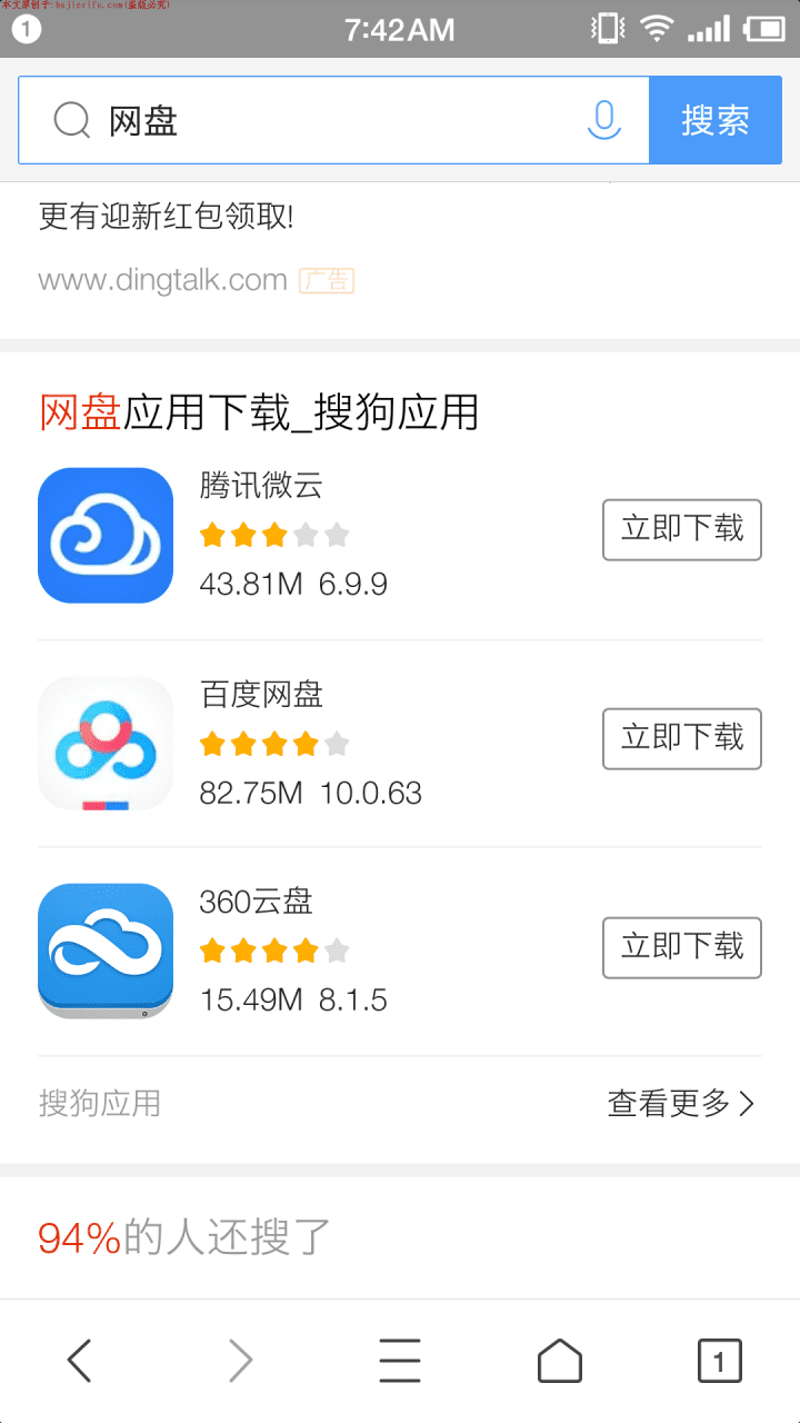 Screenshot_2019-10-01-07-42-16-220_QQ浏览器.png