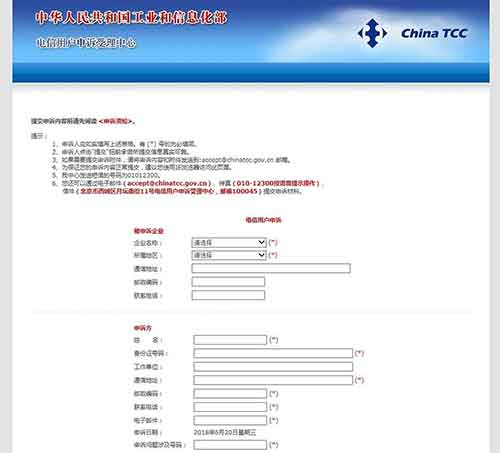 分享一些非常好用的政府网站 移动互联网 第16张