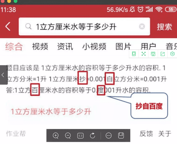 从“搜索挑战”，看字节跳动的自我暴露之路 移动互联网 第3张