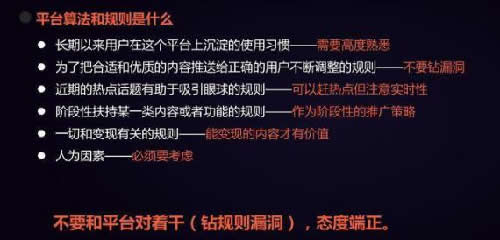 短视频用户增长指南：打造爆款账号的8个建议 互联网 流量 自媒体 好文分享 第1张