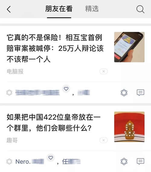 微信部分经典功能要彻底说再见了 移动互联网 第1张