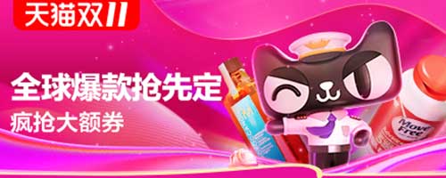 2019天猫双十一活动最全攻略 移动互联网 第2张