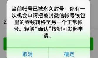 网络营销者怎样规避微信封号危险？ 移动互联网 微信 网络营销 好文分享 第5张