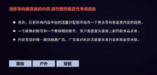 短视频用户增长指南：打造爆款账号的8个建议 互联网 流量 自媒体 好文分享 第3张