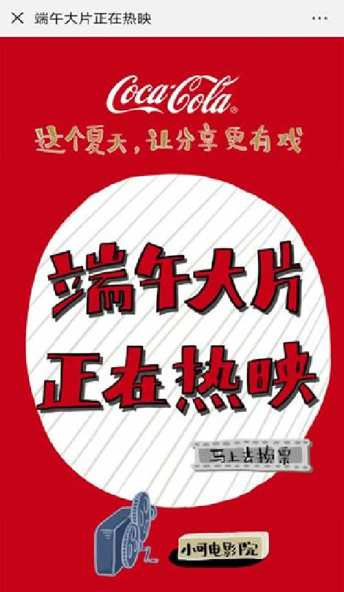 6月营销热点怎么追？ 移动互联网 第16张