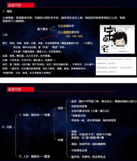 短视频流量池的打造和变现 移动互联网 第12张