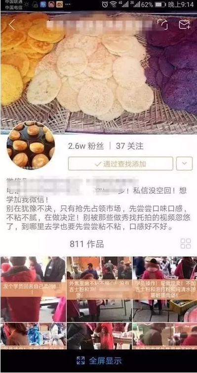 图片[2]-利用快手抖音做这个项目，完全可以复制年入100000+-我淘网