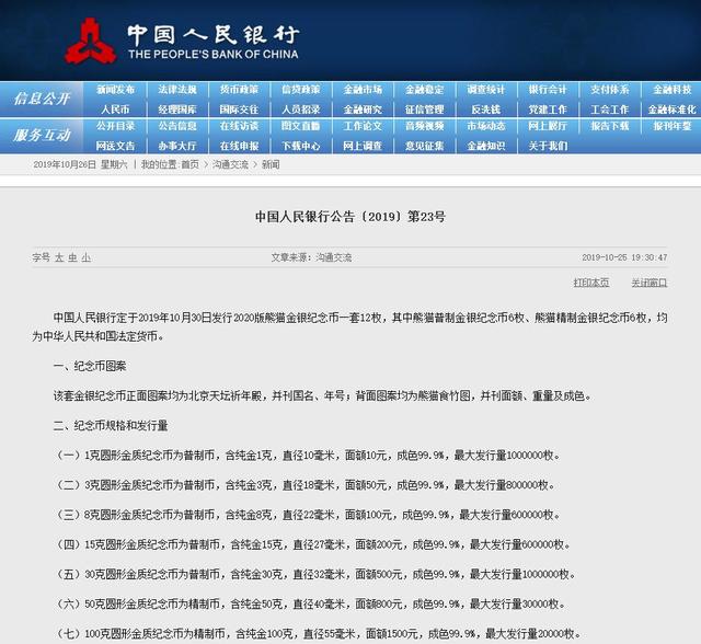 先睹为快！面值1万元的纪念币长这样