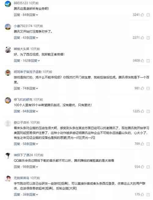 字节跳动与腾讯的明枪暗战 移动互联网 第2张