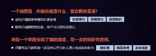 短视频用户增长指南：打造爆款账号的8个建议 互联网 流量 自媒体 好文分享 第2张