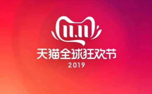 2019天猫双十一活动最全攻略 移动互联网 第1张