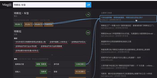 这个来自中国的知识提取引擎，看起来比百度还好用 移动互联网 第4张