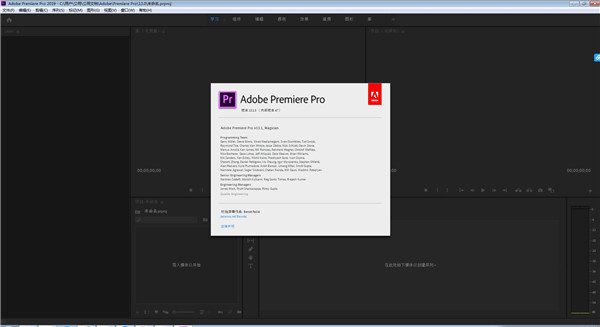 Adobe Premiere Pro CC 2019破解版