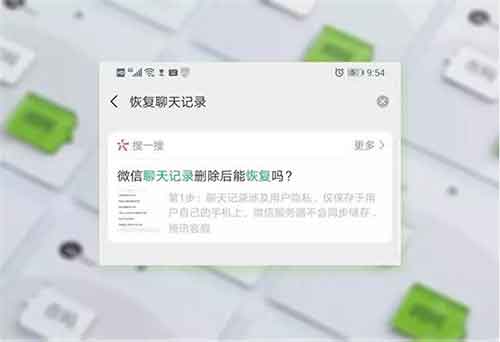 微信灰测搜索栏改版！展示结果“快、准、少”？ 移动互联网 第2张