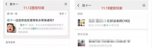 微信灰测搜索栏改版！展示结果“快、准、少”？ 移动互联网 第4张