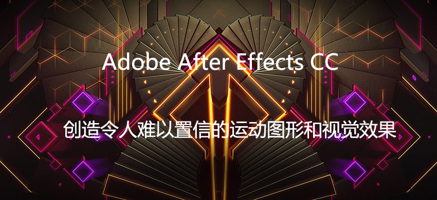 Adobe After Effects CC 2017