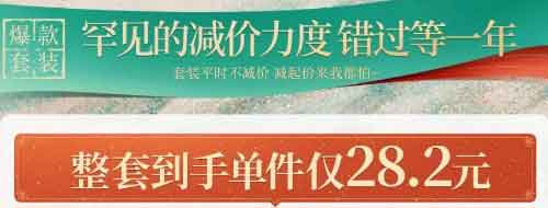 扒一扒双11爆款品牌卖货文案，满满都是套路！ 移动互联网 第14张