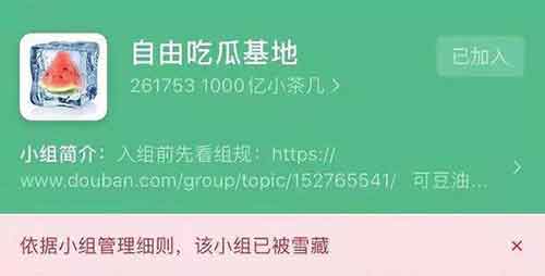 好人阿北，“消失的鹅组”和拧巴豆瓣 移动互联网 第6张