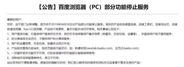 PC浏览器凌冬已至，移动端才是未来 我看世界 浏览器 移动互联网 好文分享 第2张