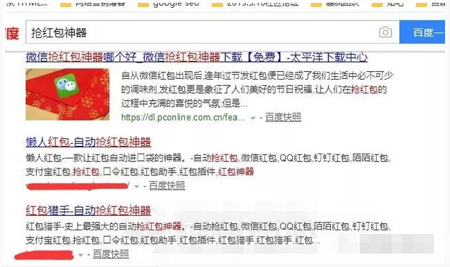 图片[4]-玩转“抢红包软件”项目，年赚至少几千百多则几十万-我淘网